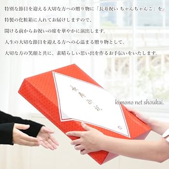 【新品限定】99歳白寿祝い(正絹梅牡丹竹合わせ)ちゃんちゃんこ3点セット Amazon.co.jp: 白寿(99歳)お祝い 白色の祝着/ちゃんちゃんこ 3点